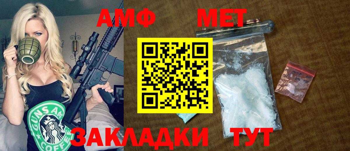 Амфетамин Premium Сертолово