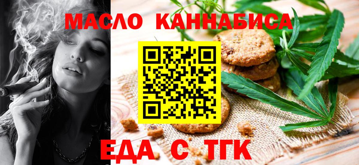 Сертолово  Cannafood конопля  Вход с VPN 