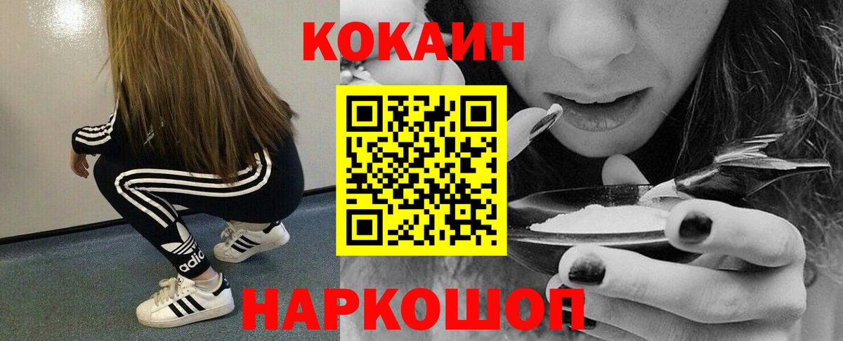 КОКАИН Колумбийский  COCAIN VHQ  Сертолово  Вход с VPN 
