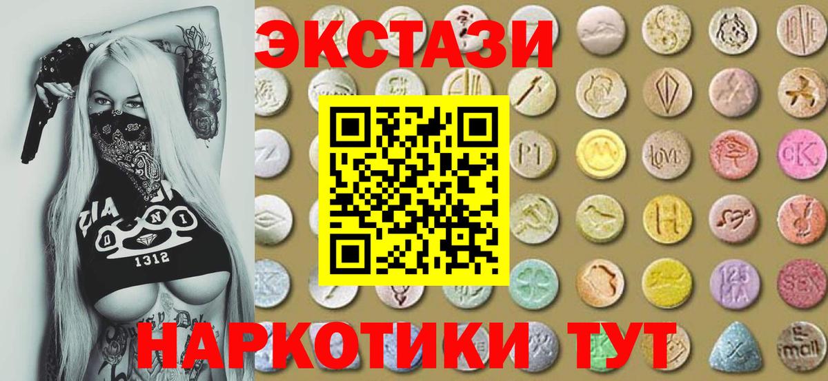 Сертолово  Экстази 250 мг  Вход с VPN 