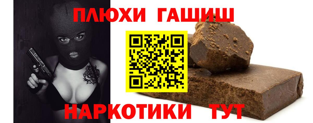 Сертолово  Гашиш Cannabis  Вход с VPN  Гашиш Premium 