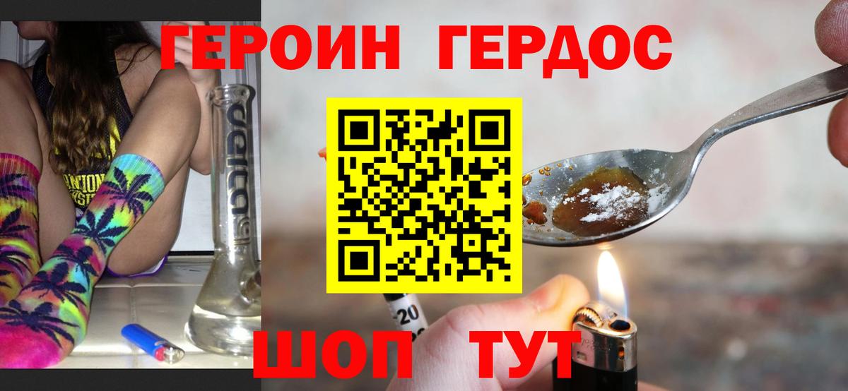 ГЕРОИН хмурый  ГЕРОИН  Сертолово  Вход с VPN 
