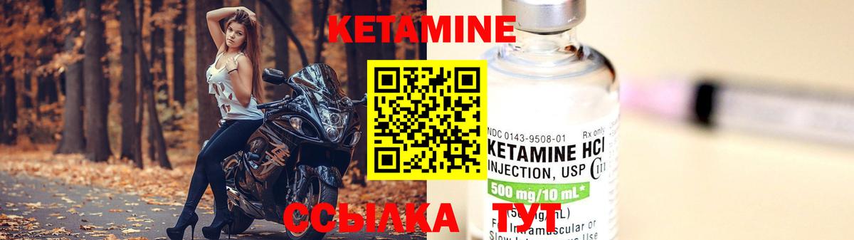 Кетамин VHQ  КЕТАМИН VHQ  Вход с VPN  Сертолово 