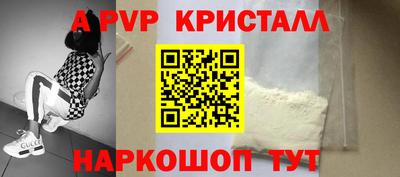 ALPHA PVP Пенза