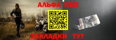 ALPHA PVP Пенза