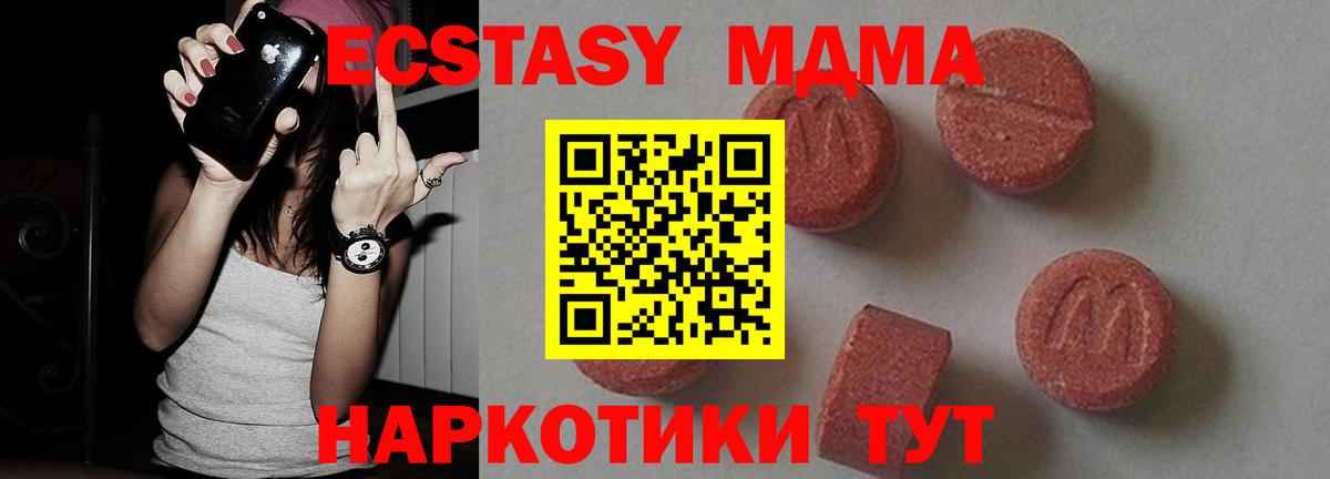 МДМА crystal Сертолово