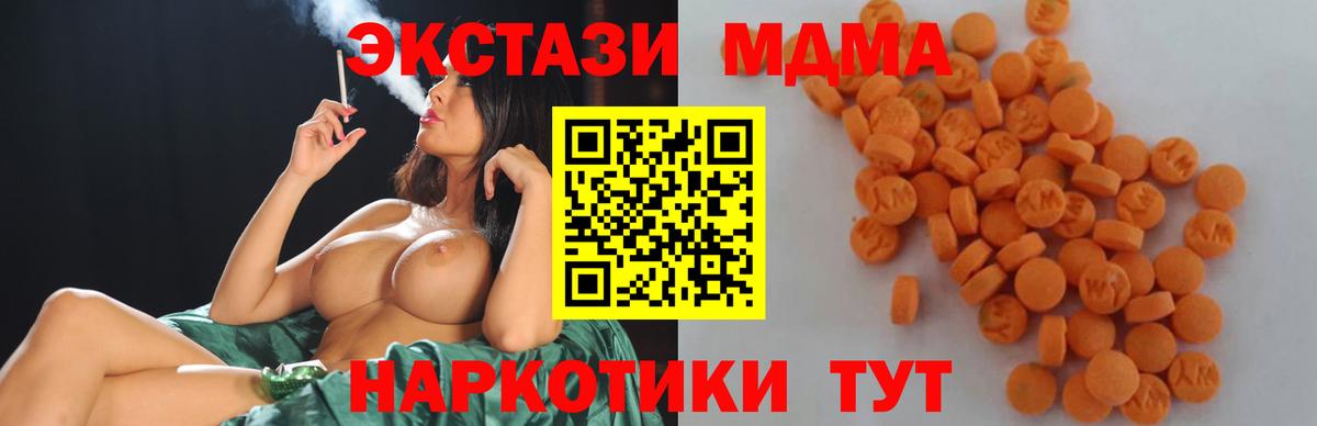 МДМА  МДМА VHQ  МДМА кристаллы  Вход с VPN  Сертолово 