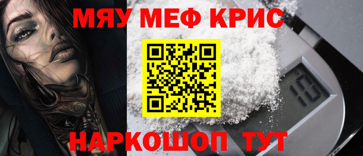 Мефедрон мука Сертолово