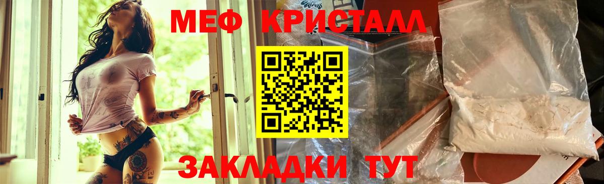 МЯУ-МЯУ 4 MMC  Мефедрон  Вход с VPN  Сертолово  МЕФ 4 MMC 