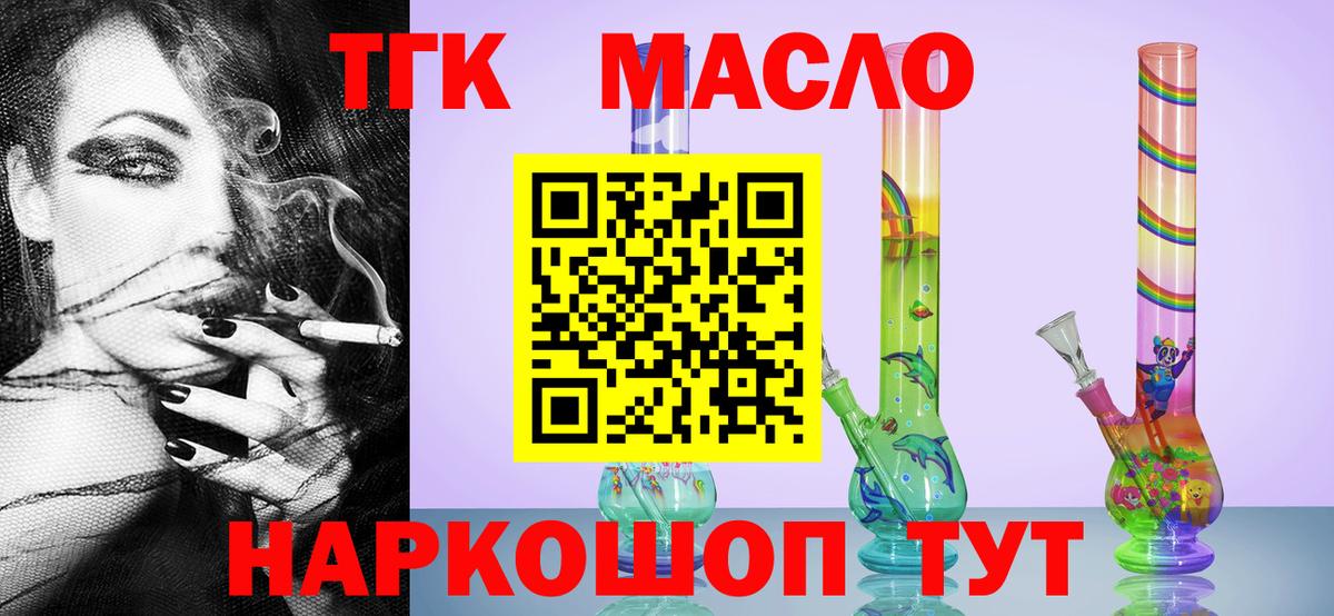 ТГК жижа  Вход с VPN  Сертолово 